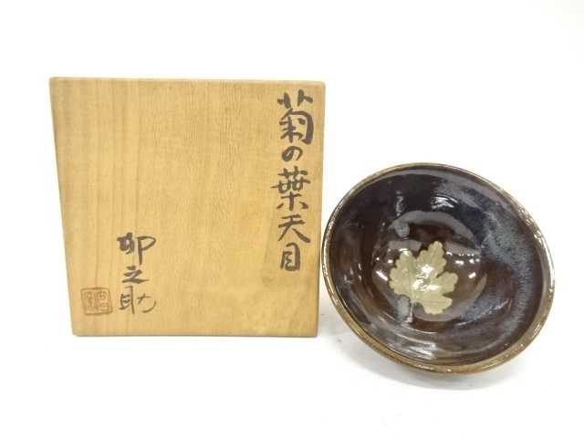 JAPANESE TEA CEREMONY / TENMOKU TEA BOWL CHAWAN / ARTISAN WORK